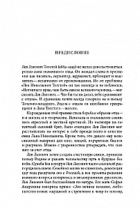The Son of Tolstoy. A Story of the Life of Lev Lvovich Tolstoy