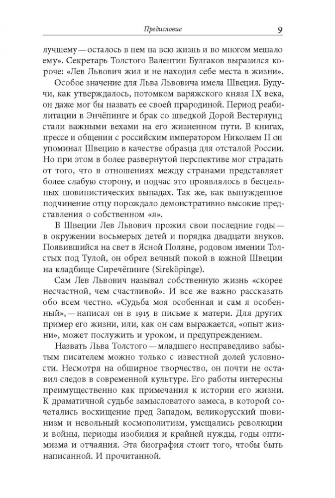 The Son of Tolstoy. A Story of the Life of Lev Lvovich Tolstoy