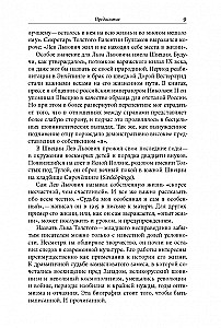 The Son of Tolstoy. A Story of the Life of Lev Lvovich Tolstoy
