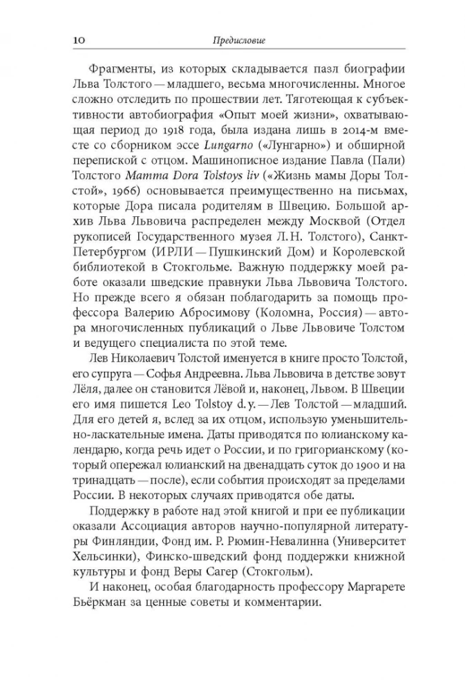 The Son of Tolstoy. A Story of the Life of Lev Lvovich Tolstoy