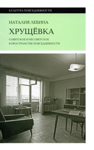 Khrushchyovka
