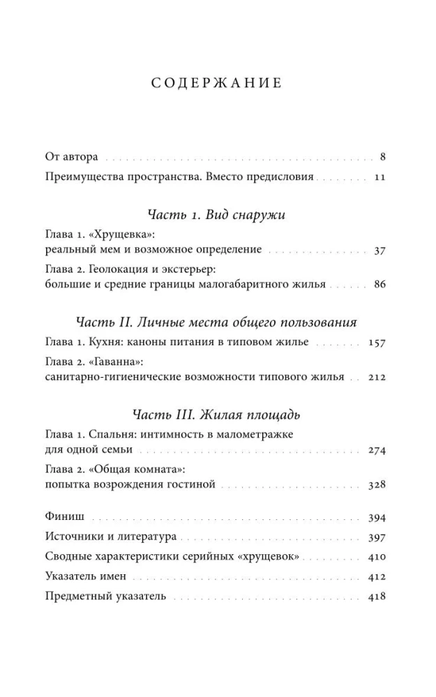 Khrushchyovka