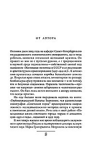 Khrushchyovka