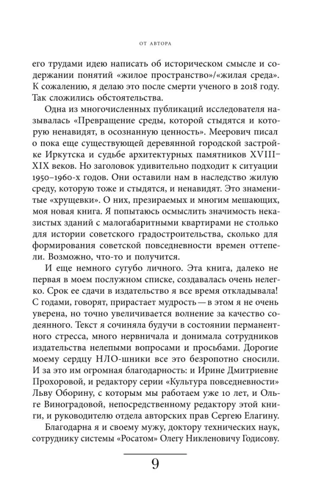 Khrushchyovka
