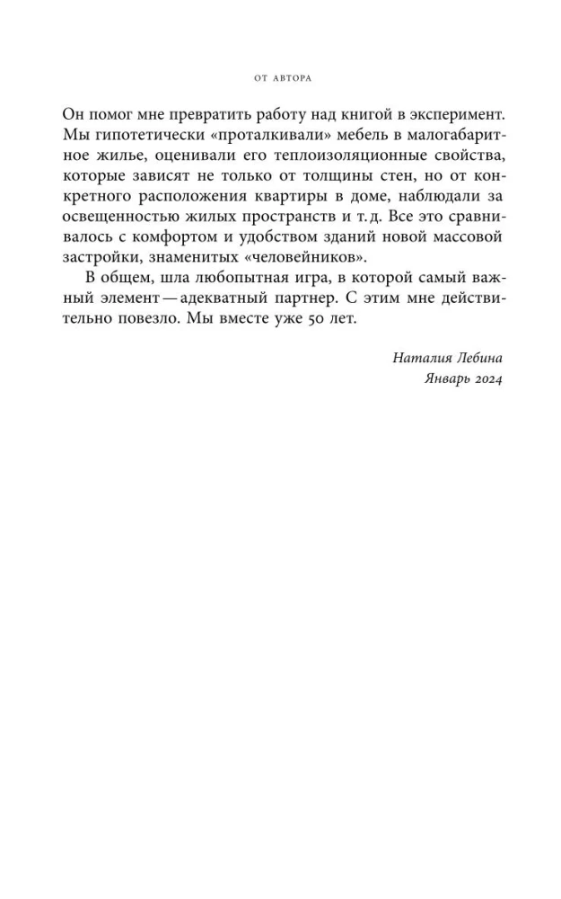 Khrushchyovka