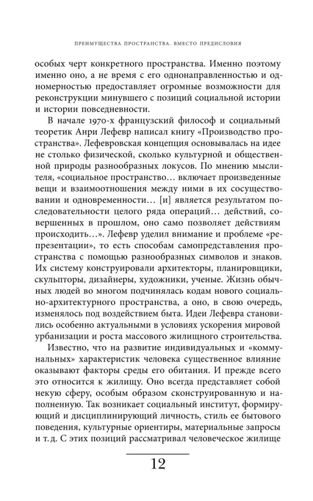 Khrushchyovka