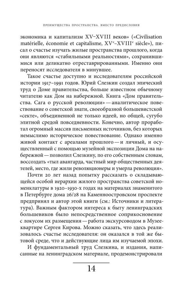 Khrushchyovka