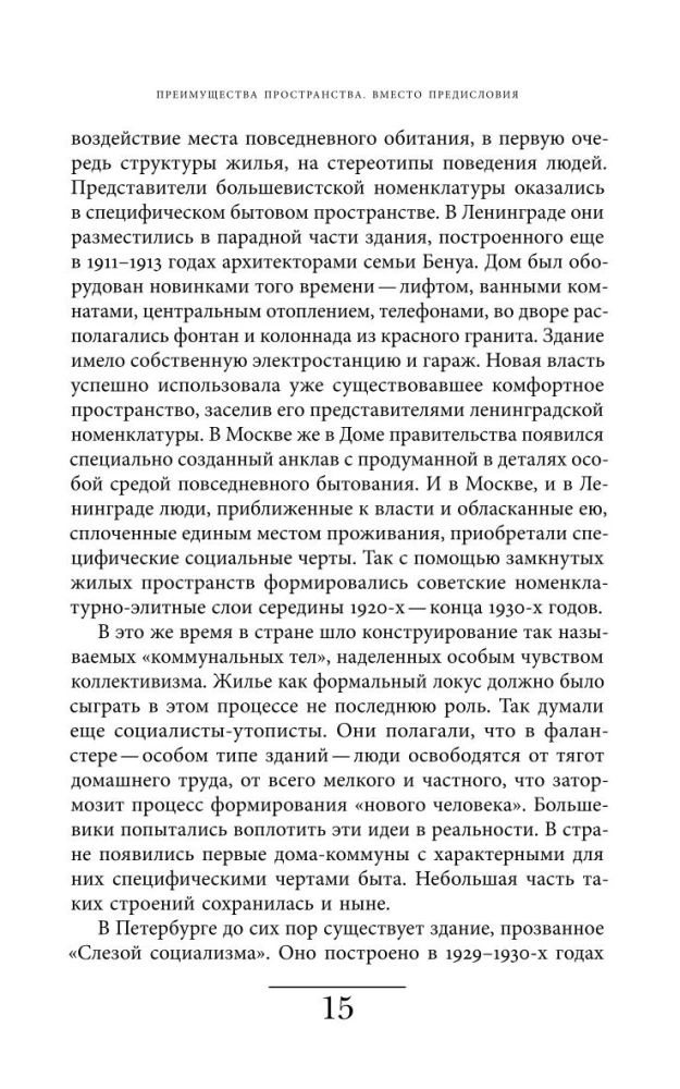 Khrushchyovka