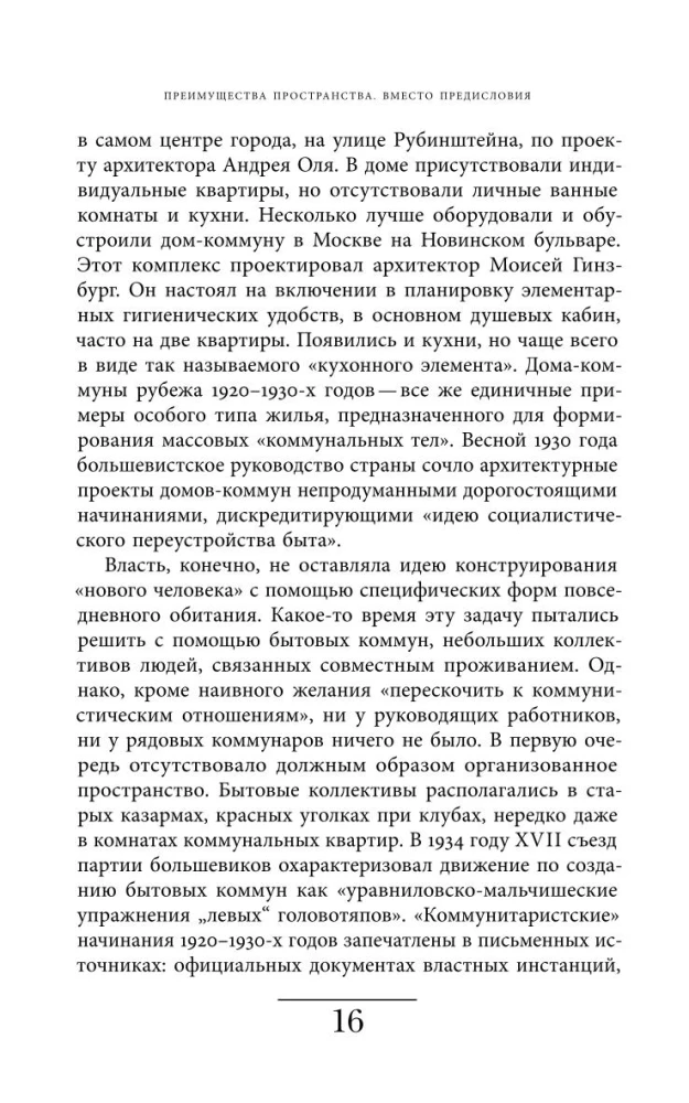 Khrushchyovka