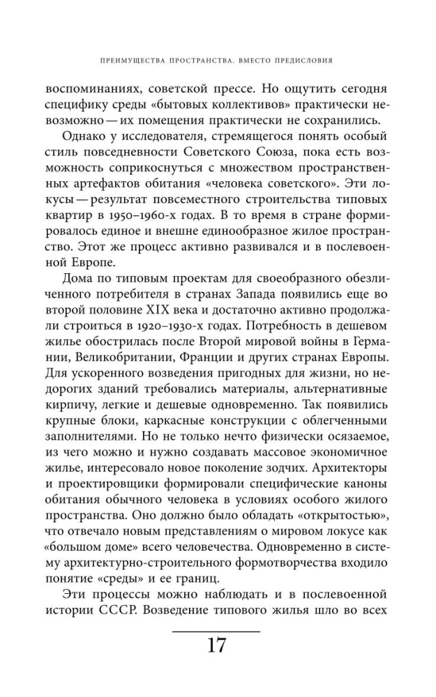 Khrushchyovka