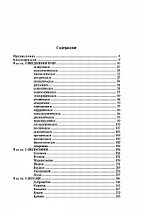 Khlyst: Sects, Literature and Revolution