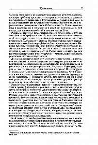 Khlyst: Sects, Literature and Revolution