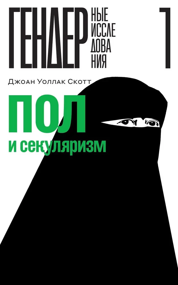 Floor and Secularism