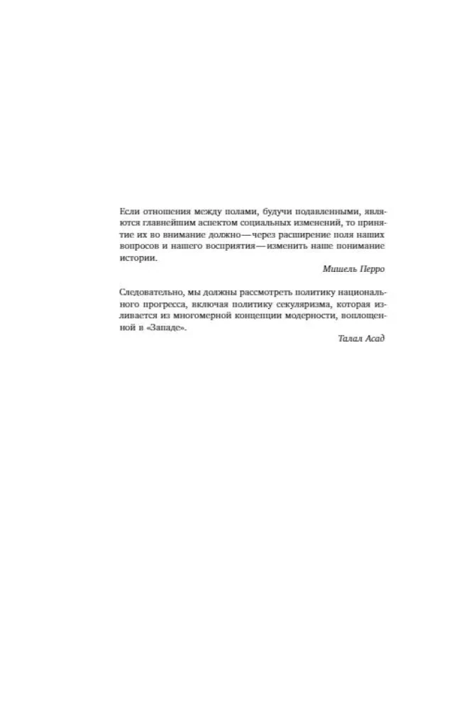 Floor and Secularism