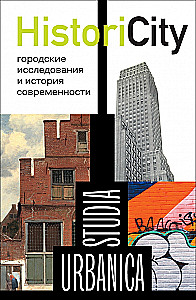 HistoriCity: Urban Studies and the History of Modernity