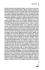 HistoriCity: Urban Studies and the History of Modernity