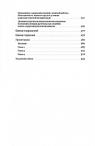 Повседневность дагестанской женщины. Кавказская война и социокультурные перемены XIX века