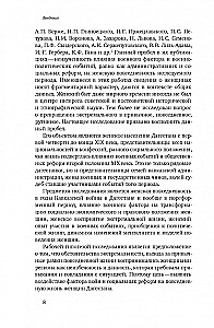 Повседневность дагестанской женщины. Кавказская война и социокультурные перемены XIX века