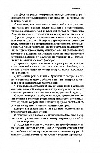 Повседневность дагестанской женщины. Кавказская война и социокультурные перемены XIX века