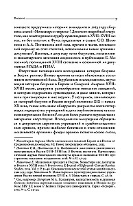 Secret Madmen of the Russian Empire in the 18th Century