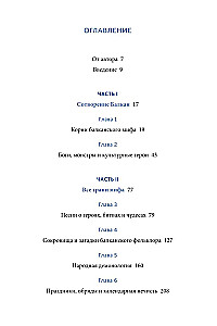 Balkan Myths. From the Wolf Shepherd and Golden Horn to the Snake Despot and Fish World Keeper