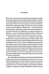 Balkan Myths. From the Wolf Shepherd and Golden Horn to the Snake Despot and Fish World Keeper