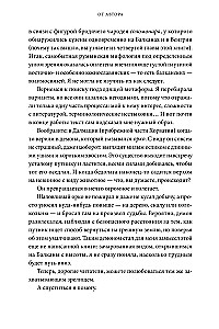Balkan Myths. From the Wolf Shepherd and Golden Horn to the Snake Despot and Fish World Keeper