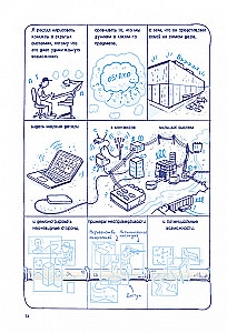 Hidden Systems. Water, Electricity, the Internet, and Other Mysterious Things We Encounter Every Day