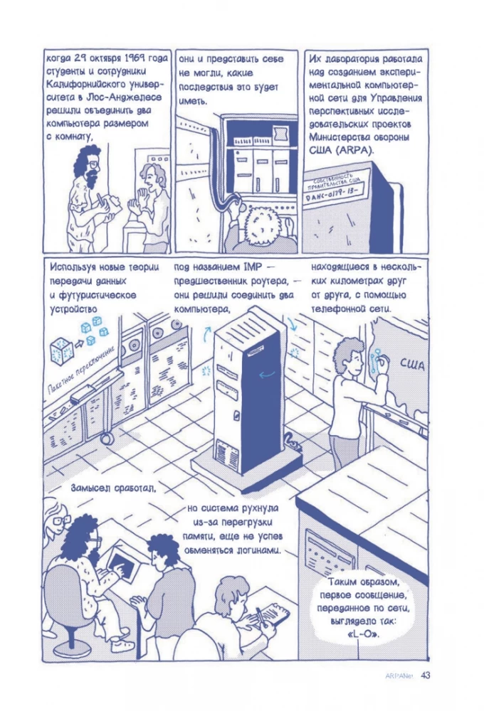 Hidden Systems. Water, Electricity, the Internet, and Other Mysterious Things We Encounter Every Day