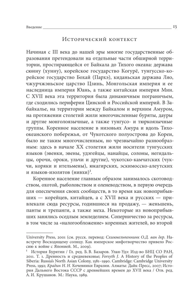 Far Eastern Republic. From Idea to Liquidation