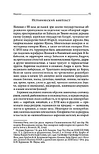 Far Eastern Republic. From Idea to Liquidation