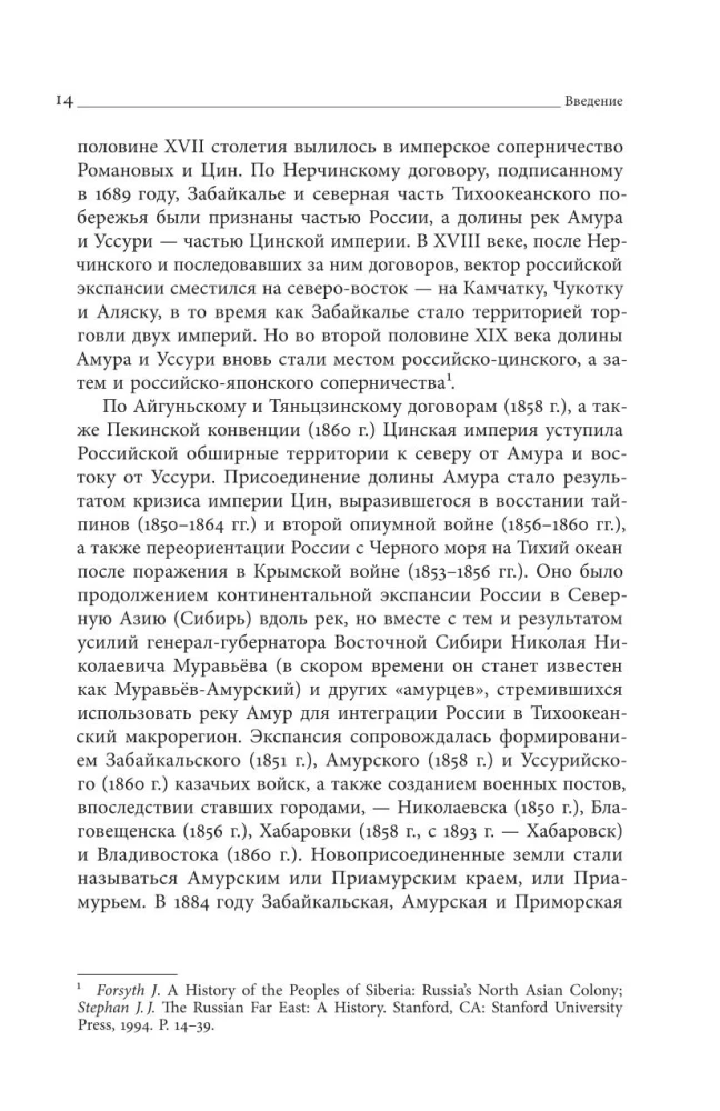 Far Eastern Republic. From Idea to Liquidation