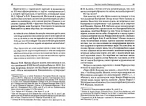 About Pushkin, About Pasternak. Works of Different Years