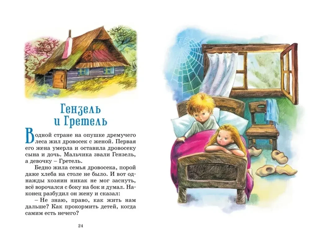 The Bremen Musicians. Tales