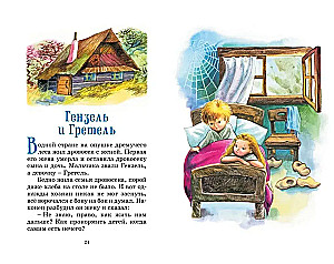 The Bremen Musicians. Tales