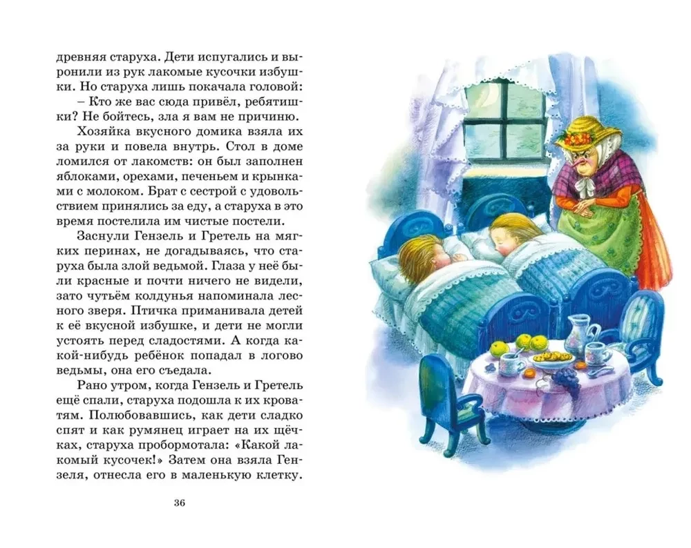 The Bremen Musicians. Tales
