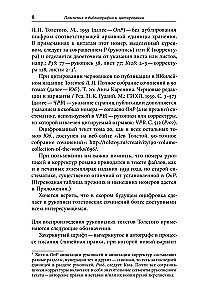 The Life of the Created Novel. From Avant-Text to the Context of Anna Karenina