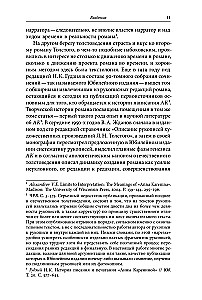 The Life of the Created Novel. From Avant-Text to the Context of Anna Karenina