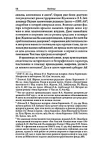 The Life of the Created Novel. From Avant-Text to the Context of Anna Karenina