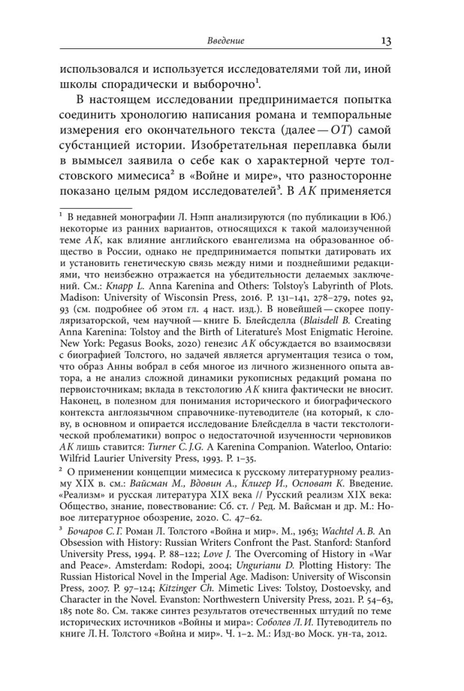 The Life of the Created Novel. From Avant-Text to the Context of Anna Karenina