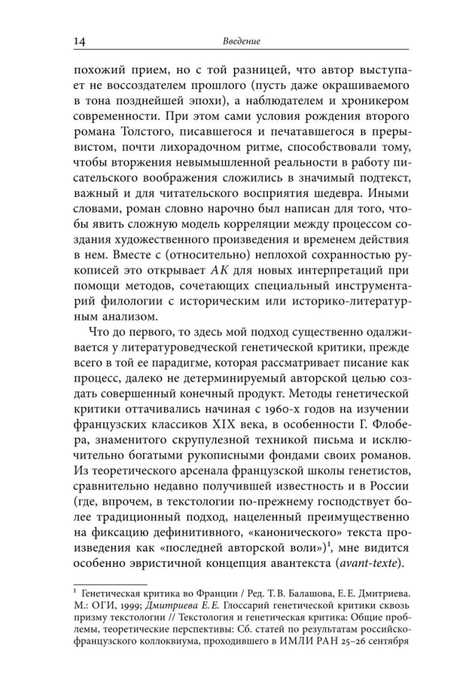 The Life of the Created Novel. From Avant-Text to the Context of Anna Karenina