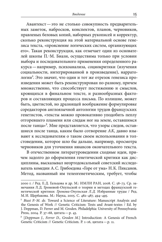 The Life of the Created Novel. From Avant-Text to the Context of Anna Karenina