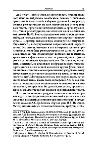 The Life of the Created Novel. From Avant-Text to the Context of Anna Karenina