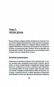 Природа зла. Культурная история природных ресурсов