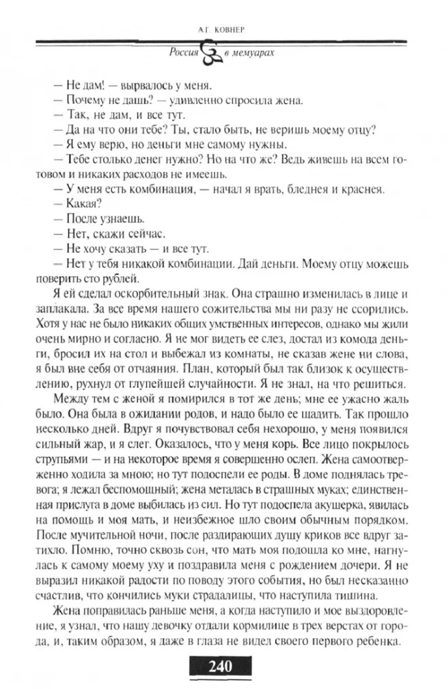 Jews in Russia. 19th Century