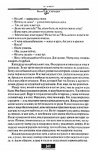 Jews in Russia. 19th Century