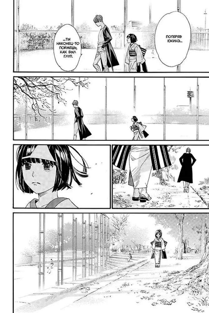 Homeless God. Volume 21