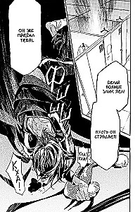 Homeless God. Volume 21