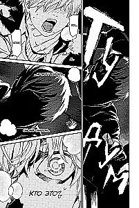 Homeless God. Volume 22