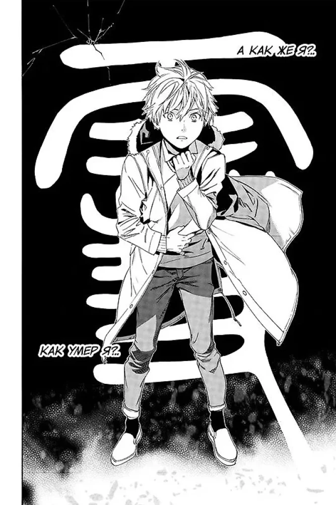 Homeless God. Volume 22